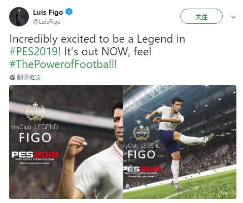 传奇!菲戈加入PES2019传奇球员阵营