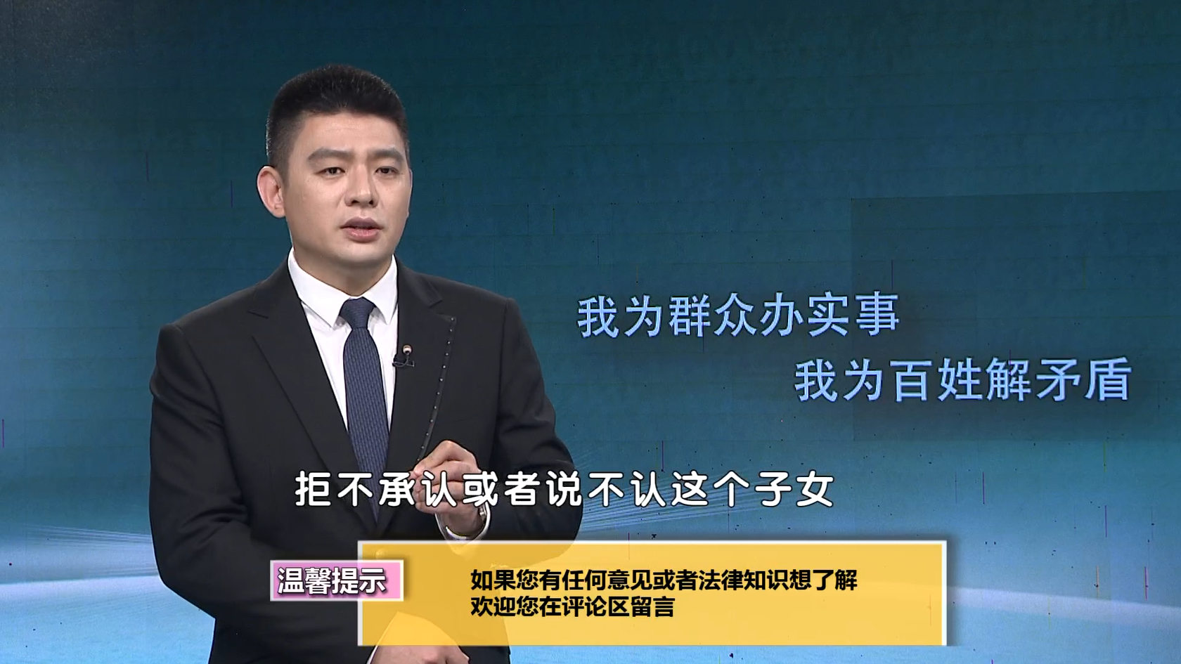 专家解读：拒认非婚生子女，法律允许吗？