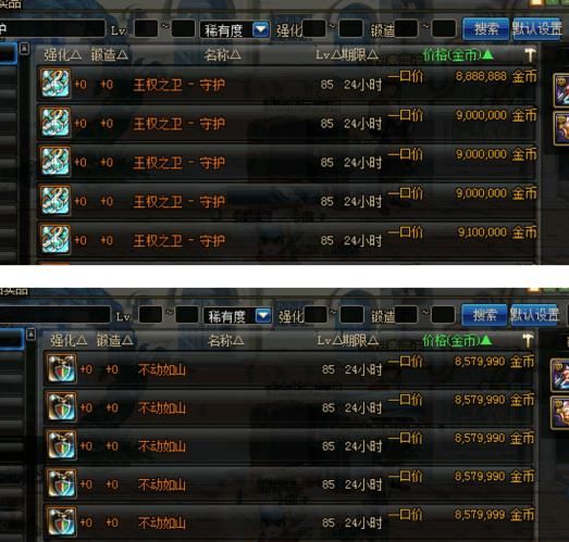 DNF:远古传说首饰价格全面崩盘,一首凉凉送给