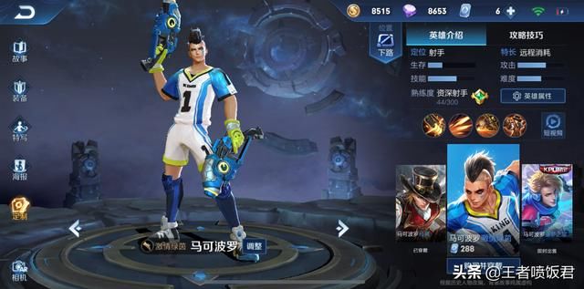 王者光彩:S15更新,這冷門弓手變下路一霸!網友:根柢沒法打! 遊戲 第6張-尋夢遊戲 王者光彩:S15更新,這冷門弓手變下路一霸!網友:根柢沒法打! 遊戲 第6張