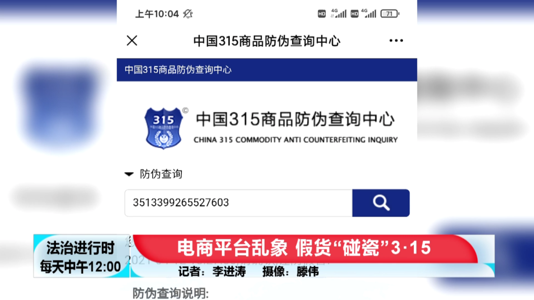 这个电商平台上的假货商真会玩:贴正品标识,还有“315认证” 这个电商平台上的假货商真会玩:贴正品标识,还有“315认证”