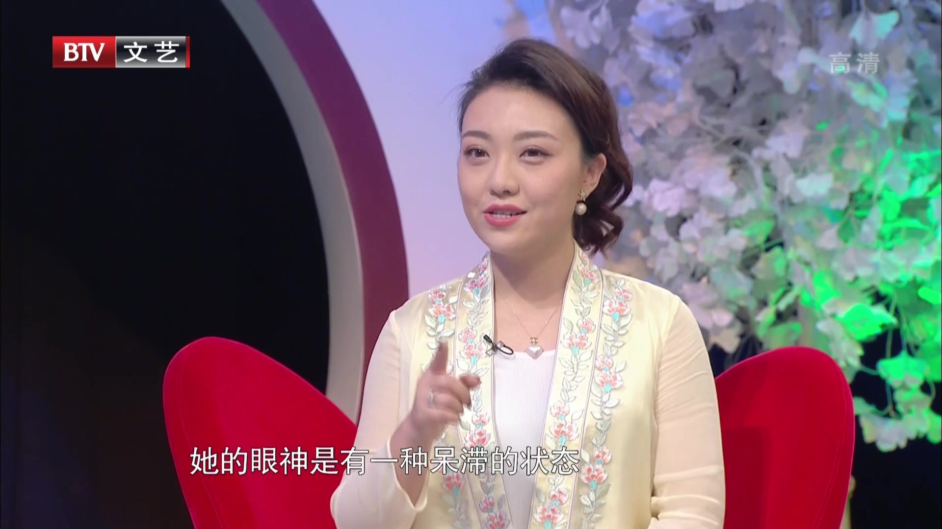 《欢天戏地》20201019校园国粹先锋——心理诊疗所