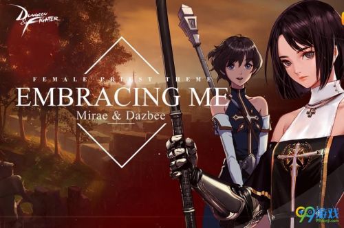 DNF女圣职者主题曲MV《Embracing Me》在哪可以听 DNF女圣职者主题曲MV《Embracing Me》在哪可以听