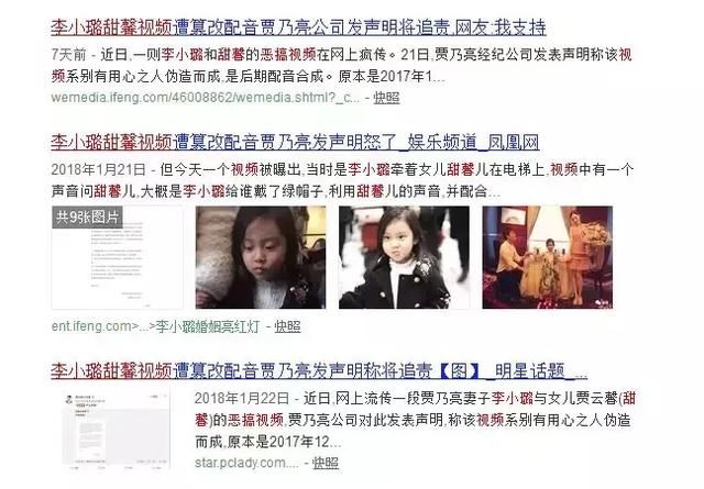 李小璐否认出轨,向诽谤者索赔?江铠同也否认插