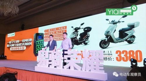 不必恐慌!易骑电力让你的电动车提前轻松进入