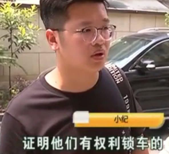 男子占用私人车位被锁车,要求物业公开道歉,物