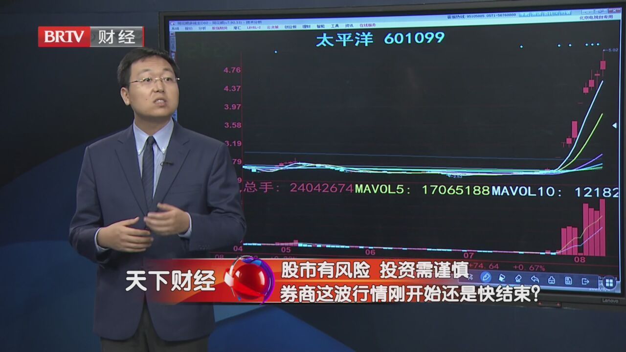《天下财经》20230804直击股市 指数大起大落 下周是涨是跌？_北京时间