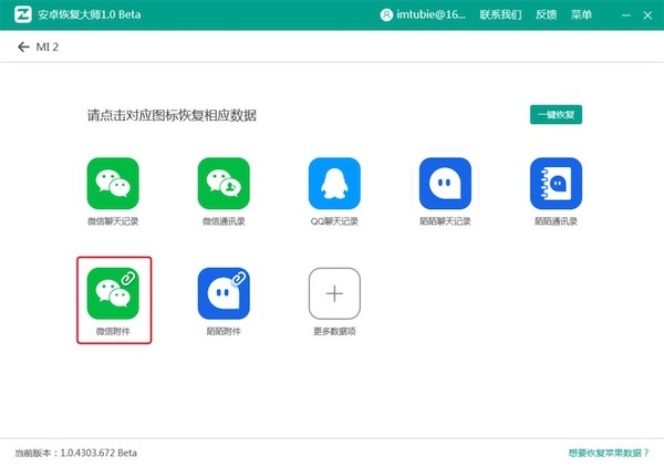 微信清空聊天记录怎么恢复,简单的方法演示