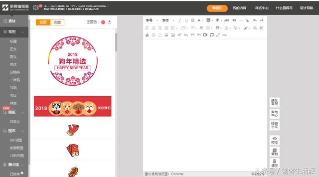 干货分享:想成为自媒体运营大咖,这10个排版工