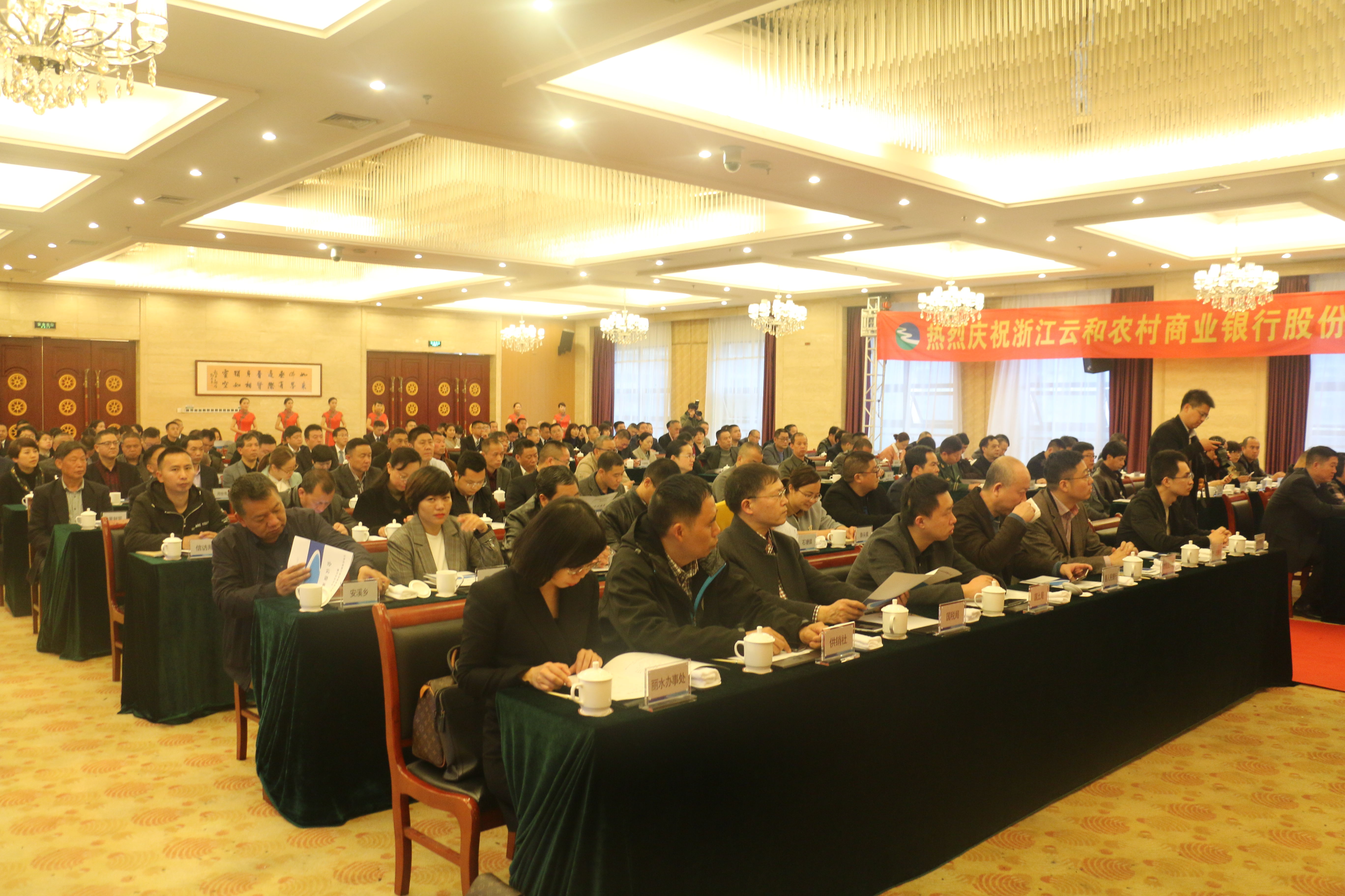 云和农商银行助学教育基金成立