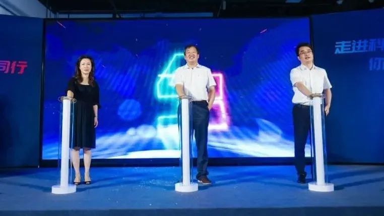 中关村科幻产业创新中心正式启航