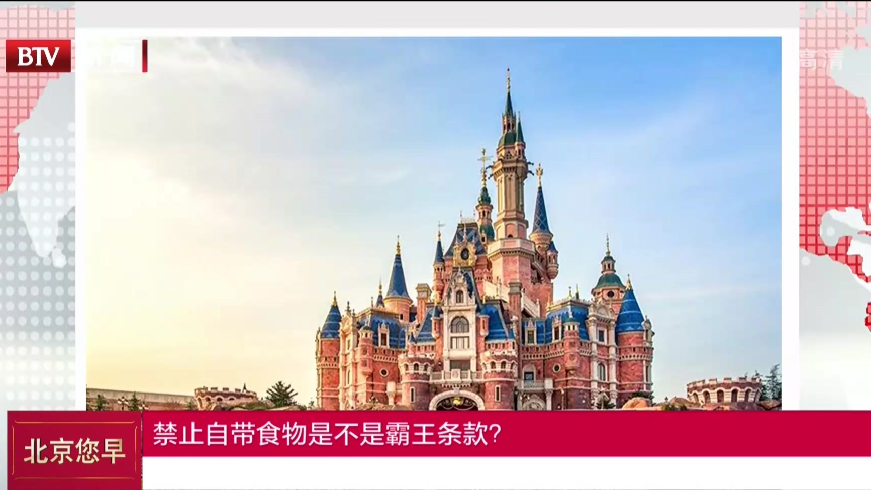 上海迪士尼拒绝调解  谁给你的底气？