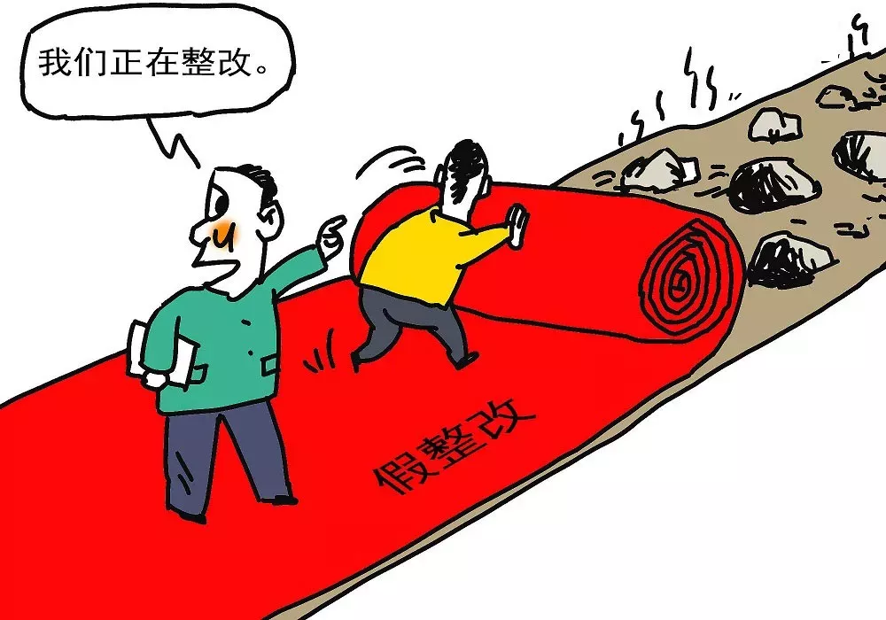 什么叫巡视巡察工作 t019bf3ae7733908db5.webp?size=1000x700