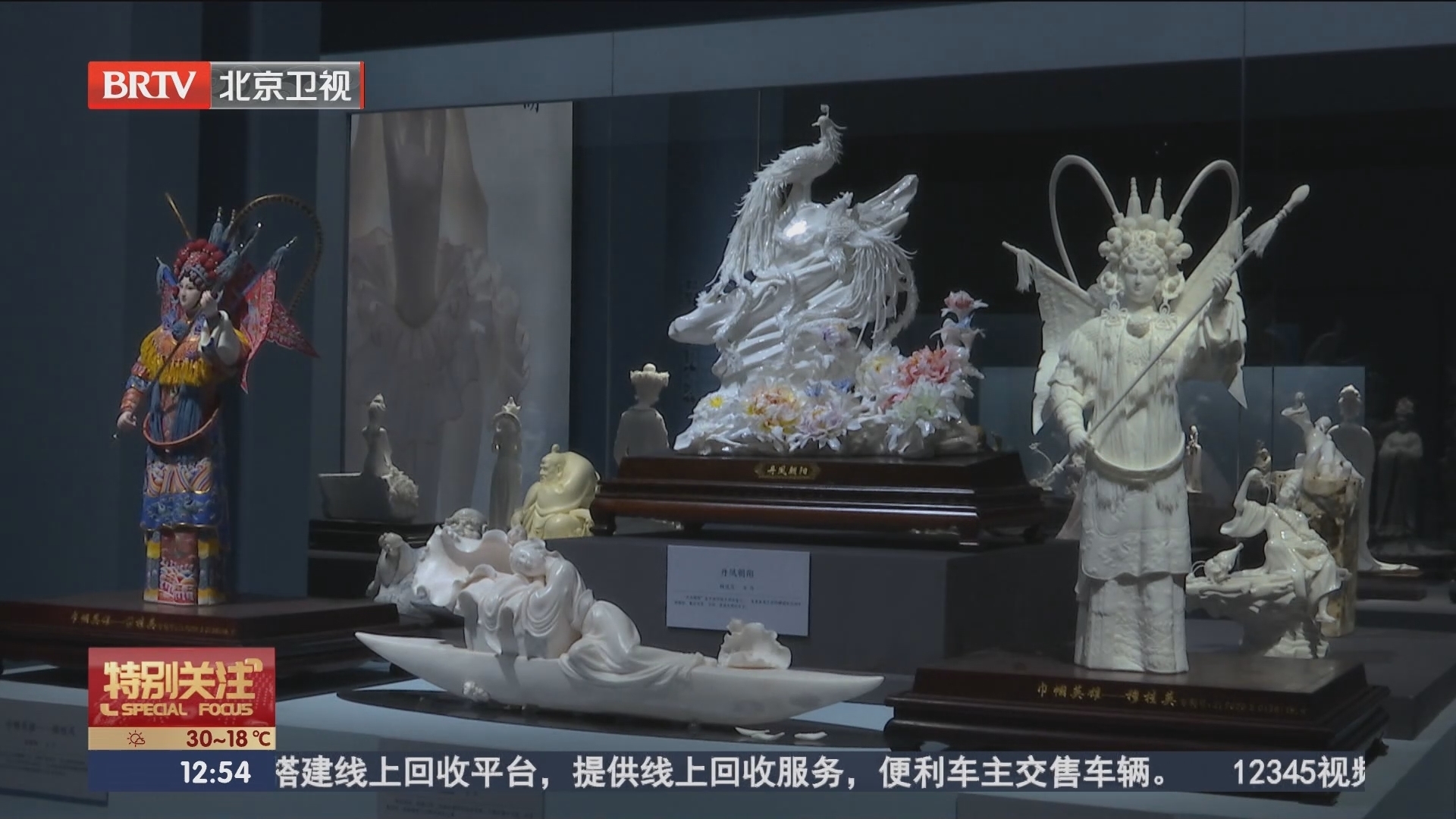 到国博 赏“中国白”