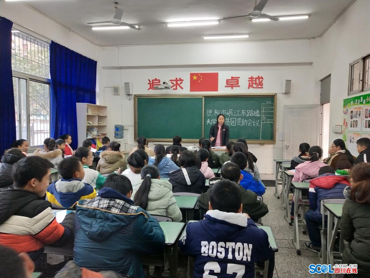 岷江东路逸夫学校多形式宣讲国家教育扶贫政策