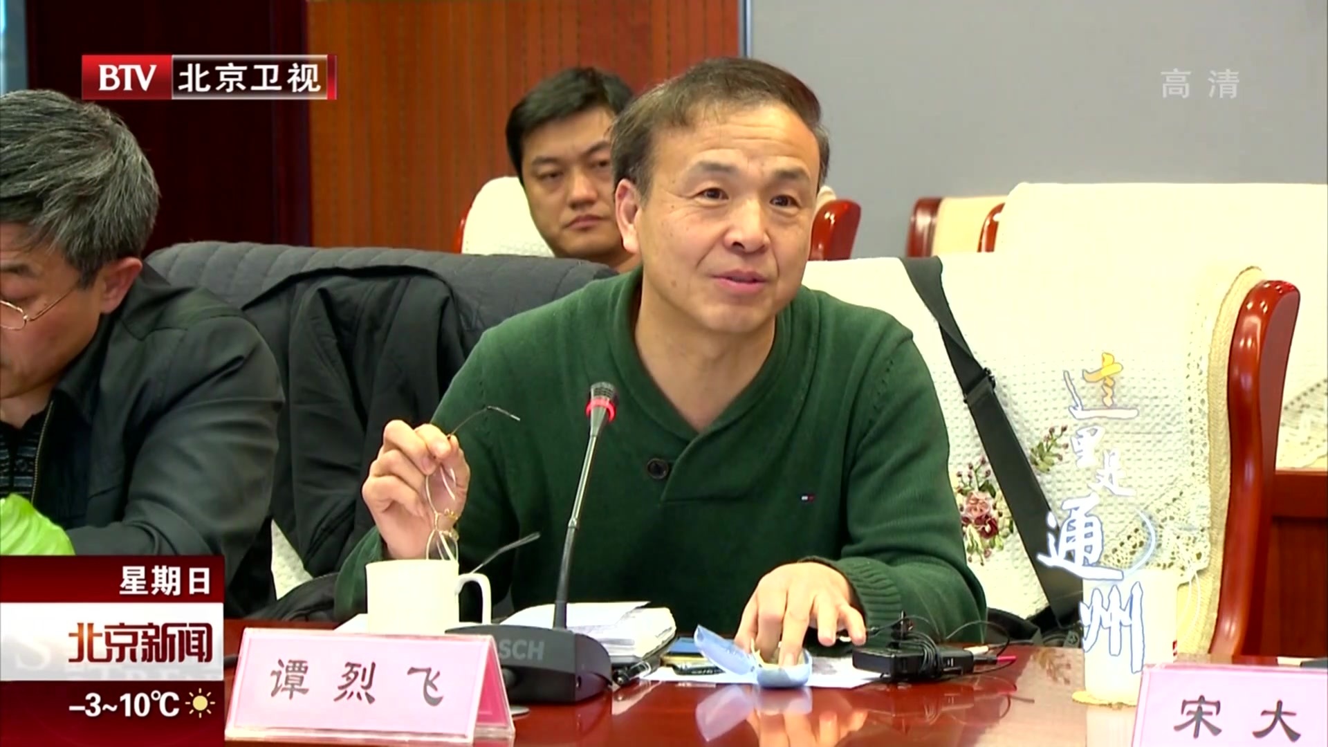 六集大型历史人文纪录片《这里是通州》11月19日开播 六集大型历史人文纪录片《这里是通州》11月19日开播