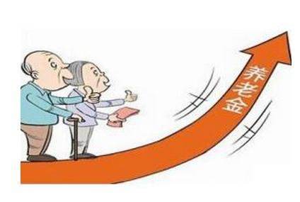 事业单位养老金缴费基数比例 上调后领取有变