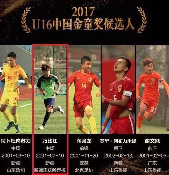 国安签下中国金童候选人,U17国青队长!