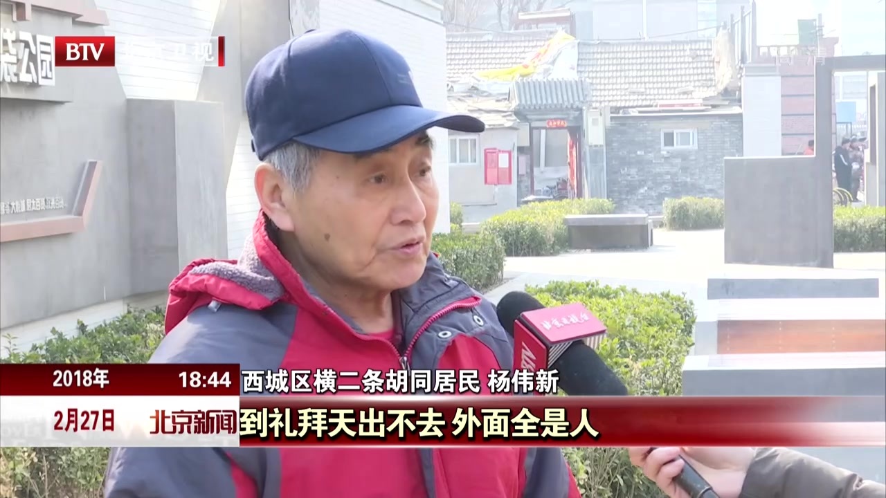 北京西单横二条“最火小吃街”变身“口袋公园” 北京西单横二条“最火小吃街”变身“口袋公园”