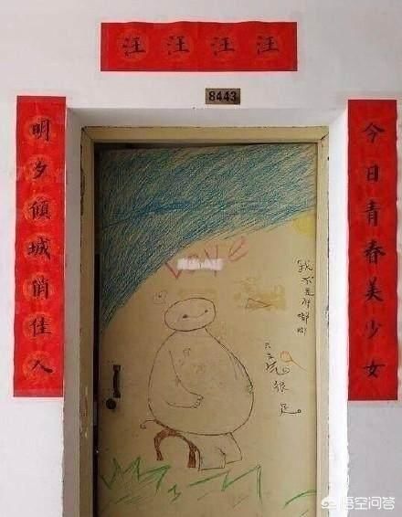 大学女生寝室的佛系春联火了,你还见过哪些有