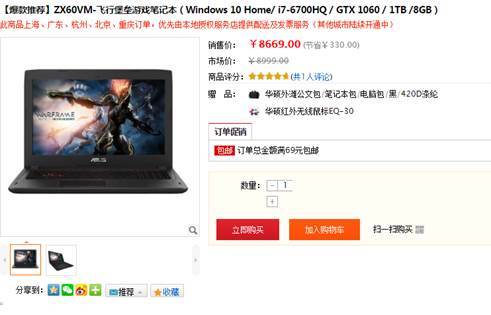 15.6英寸雾面屏体验飞行堡垒ZX60VM游戏视界 15.6英寸雾面屏体验飞行堡垒ZX60VM游戏视界