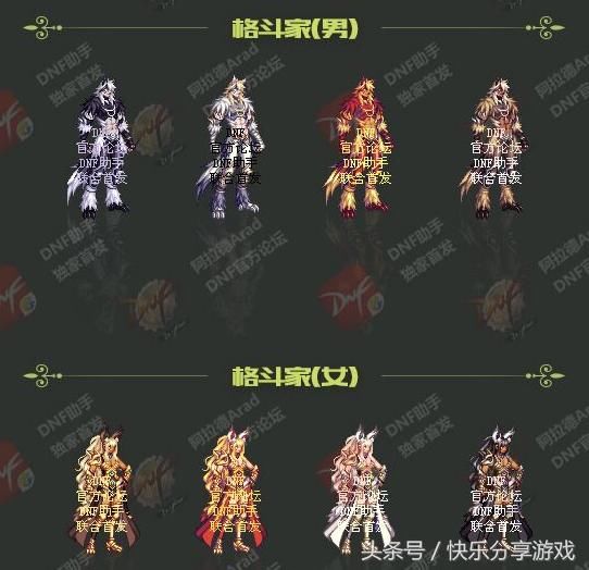 DNF:2018春节套、武器装扮、称号、宠物外观