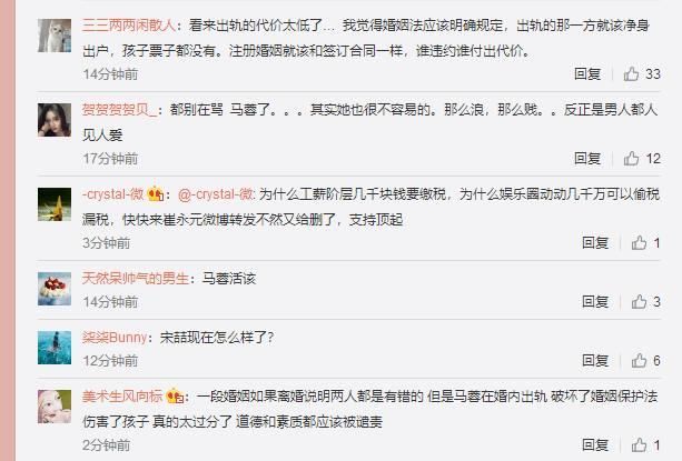 王宝强离婚案二审维持宣判,马蓉败诉仍可分财