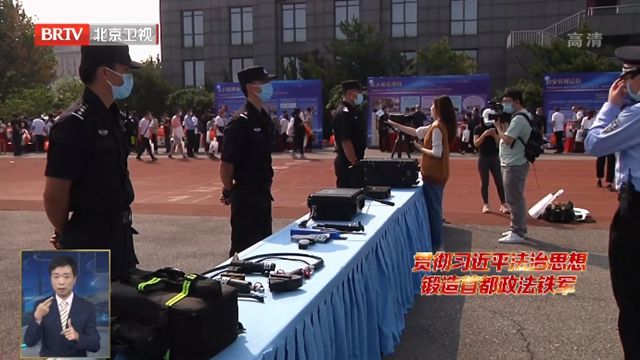 北京市公安局举办第二批队伍教育整顿主题开放日活动 北京市公安局举办第二批队伍教育整顿主题开放日活动