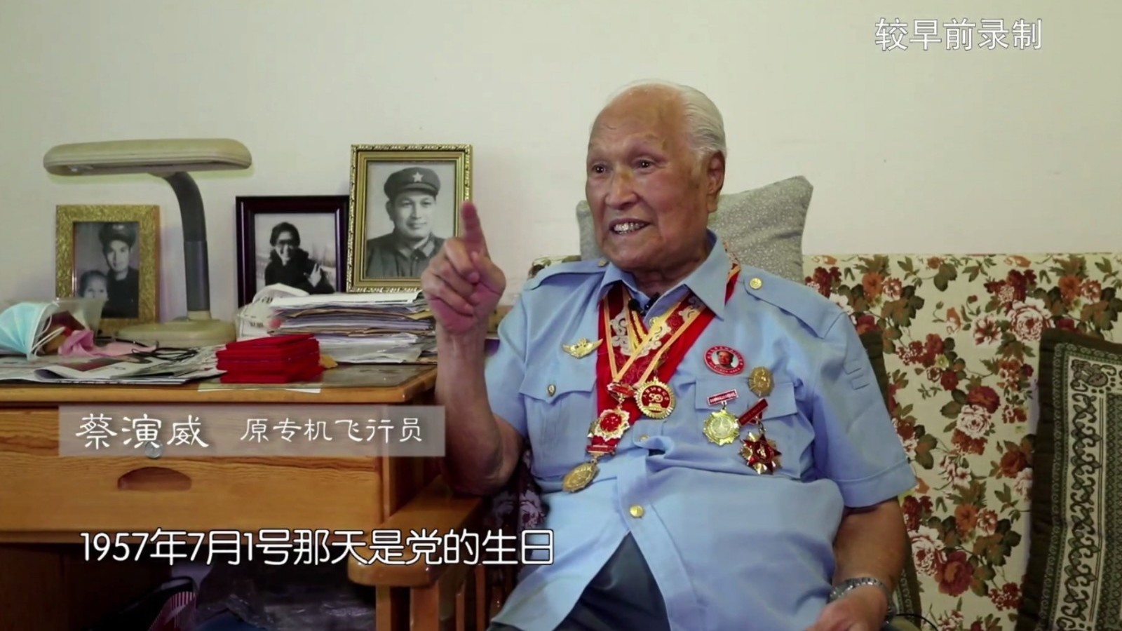 95岁高龄的飞行员蔡演威回忆给毛主席开专机的往事