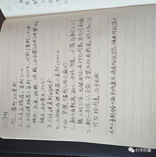 深圳文斌贸易有限公司合作连锁销售实为传销发