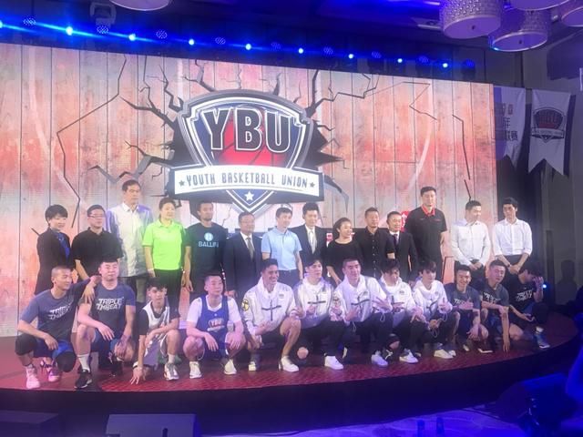 YBU全国青少年篮球联赛新闻发布会暨启动仪式