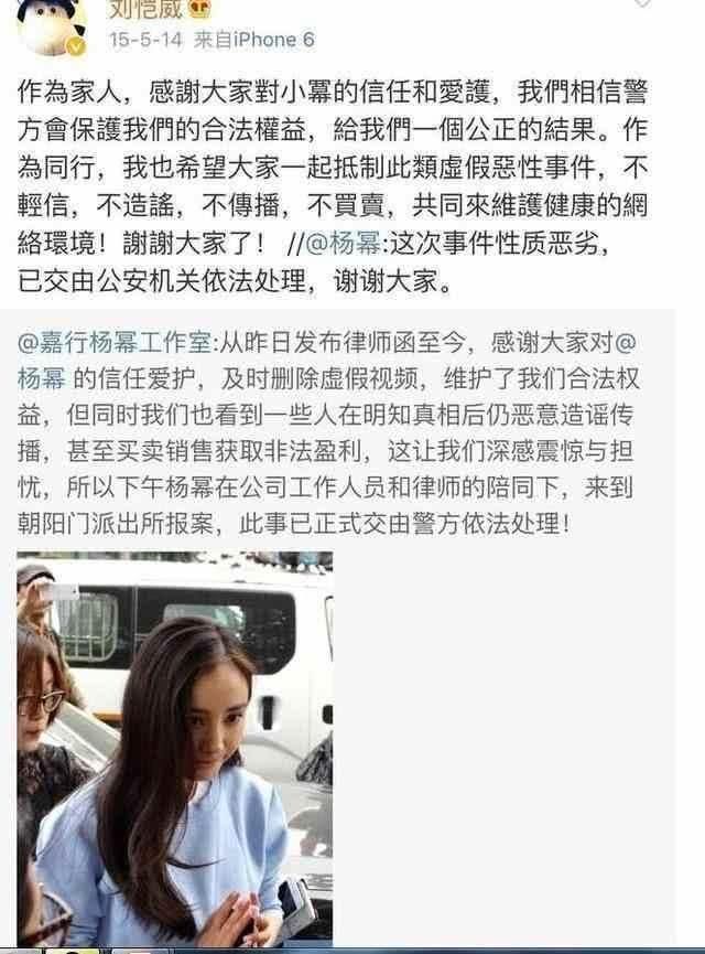 王思聪再次示爱杨幂,刘恺威喊话:把你的病治好