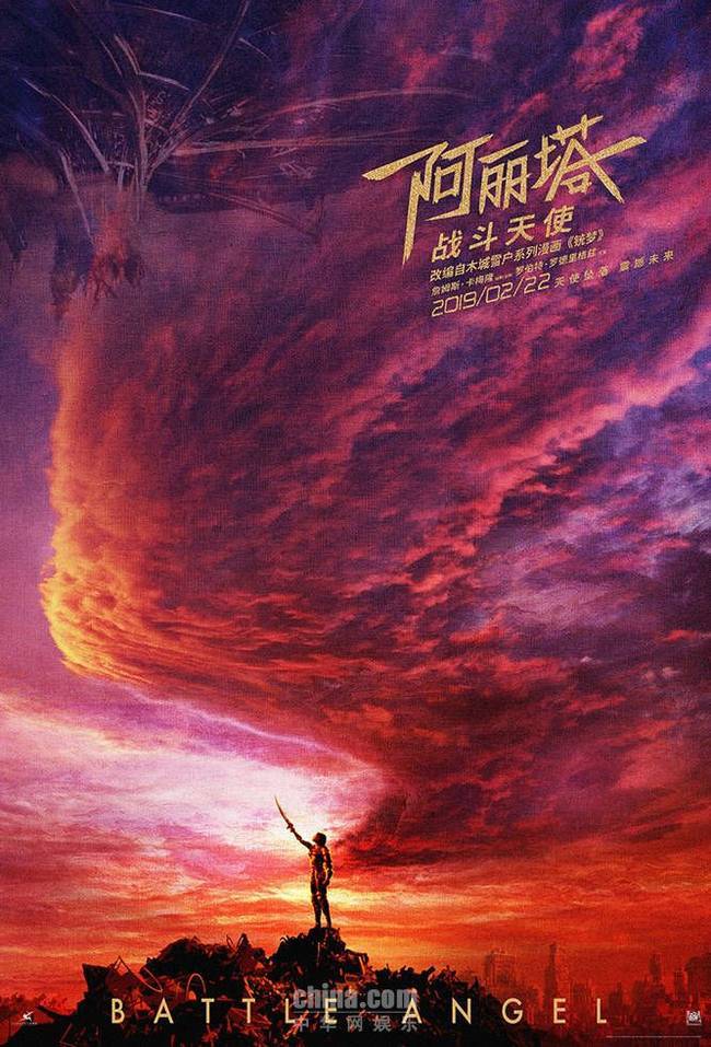 《阿丽塔:战斗天使》发中国区独家海报 引口碑