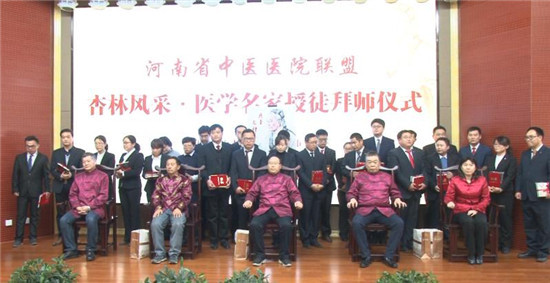 河南省中医院杏林风采·医学名家学术宣讲暨
