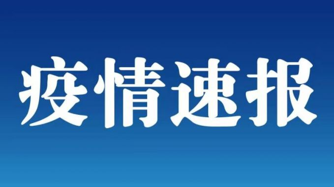 近期北京发生4起聚集性疫情