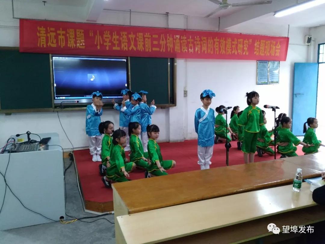 望埠镇中心小学举行《小学生语文课前三分钟诵