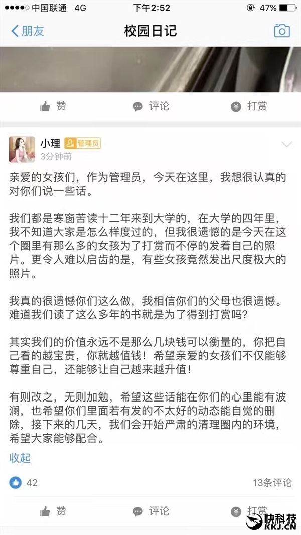 女大学生上传大尺度写真 支付宝:为你们感到遗憾