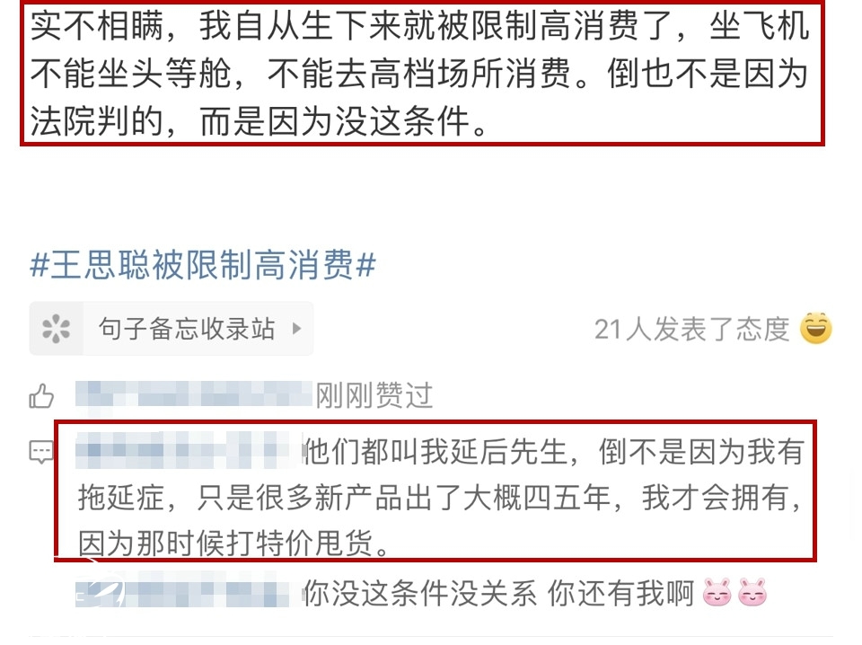 王思聪被限高消费 还能买豪车坐私人飞机吗?(图6) 王思聪被限高消费 还能买豪车坐私人飞机吗?(图6)
