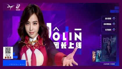 青春不散场!聚焦616!DNF十周年Party信息量太