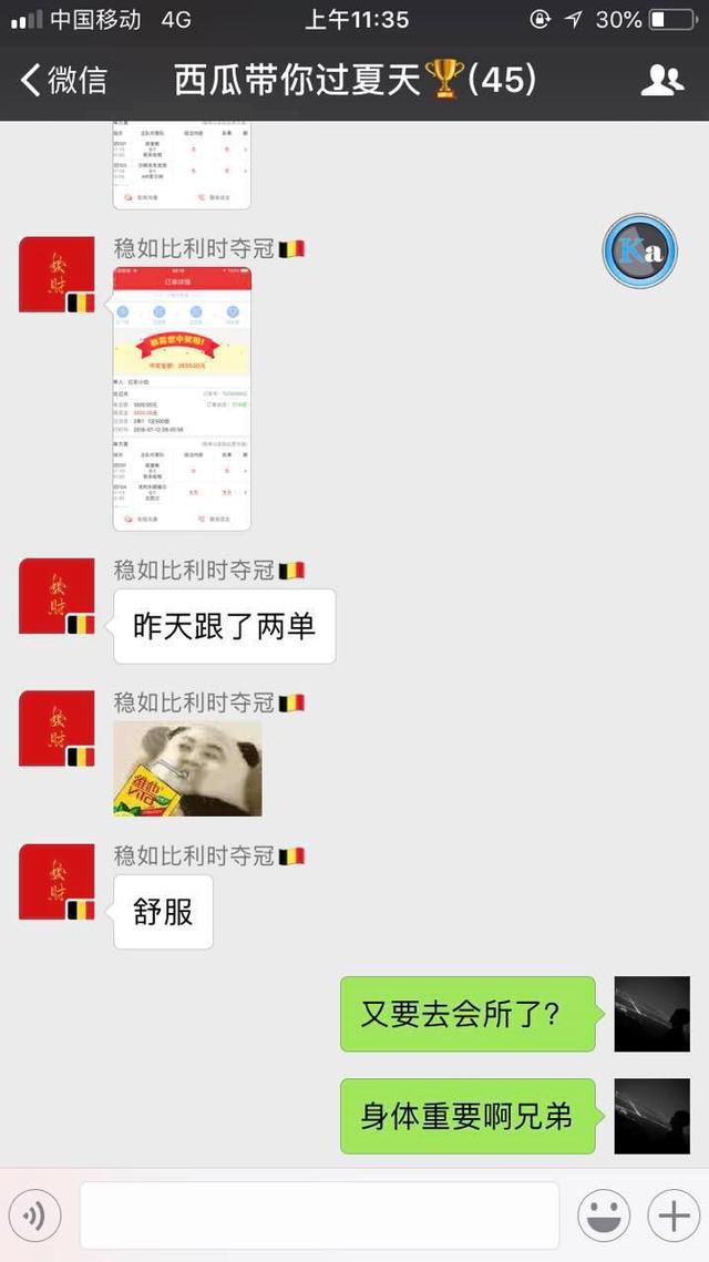 世界杯】2018俄罗斯世界杯四强排名预测!