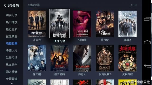 安卓TV+盒子专用破解APP,魔力视频TV去广告