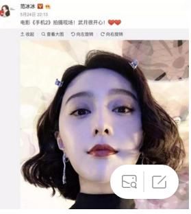 最新曝范冰冰被立案调查!涉嫌偷税漏税5个亿?