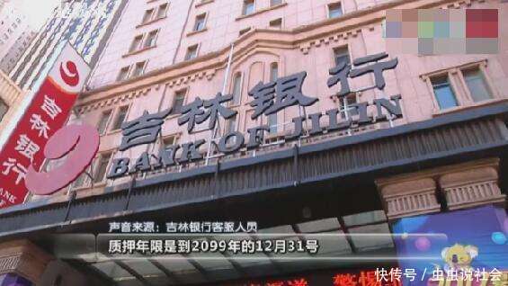 储户1000万存款被银行质押冻结 2099年才能取