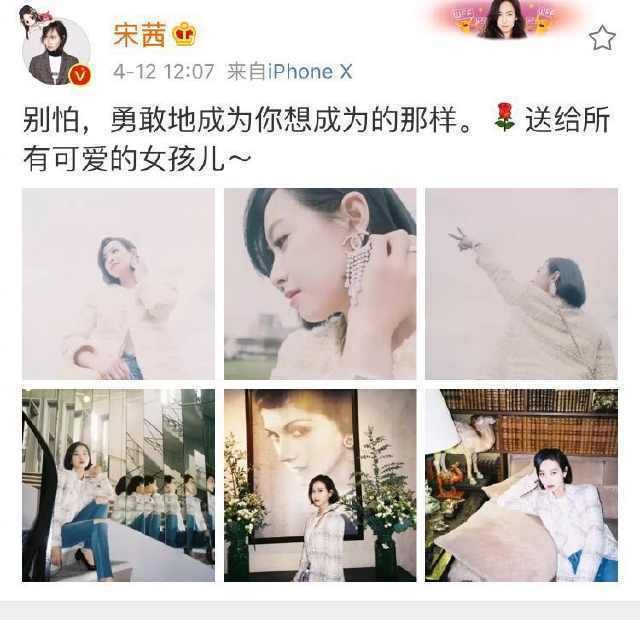 陈伟霆与宋茜深夜微博公开恋情!用尽一生遇见