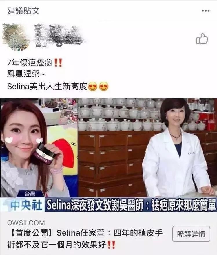 林志玲整容、柳岩丰胸、汪东城卖卫生巾明星代