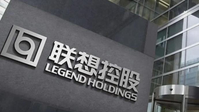 北京证监局对联想控股采取责令改正行政监管措施 北京证监局对联想控股采取责令改正行政监管措施