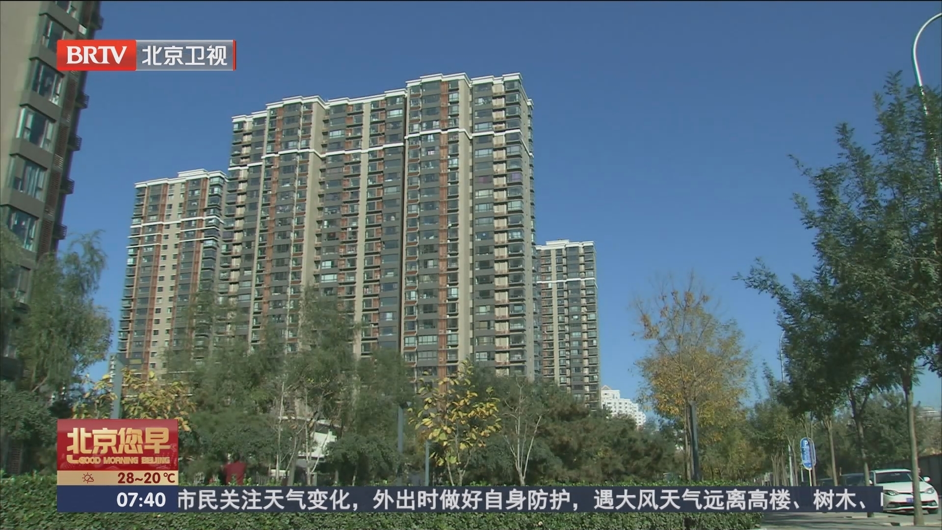 北京全面执行“认房不认贷”政策措施_北京时间