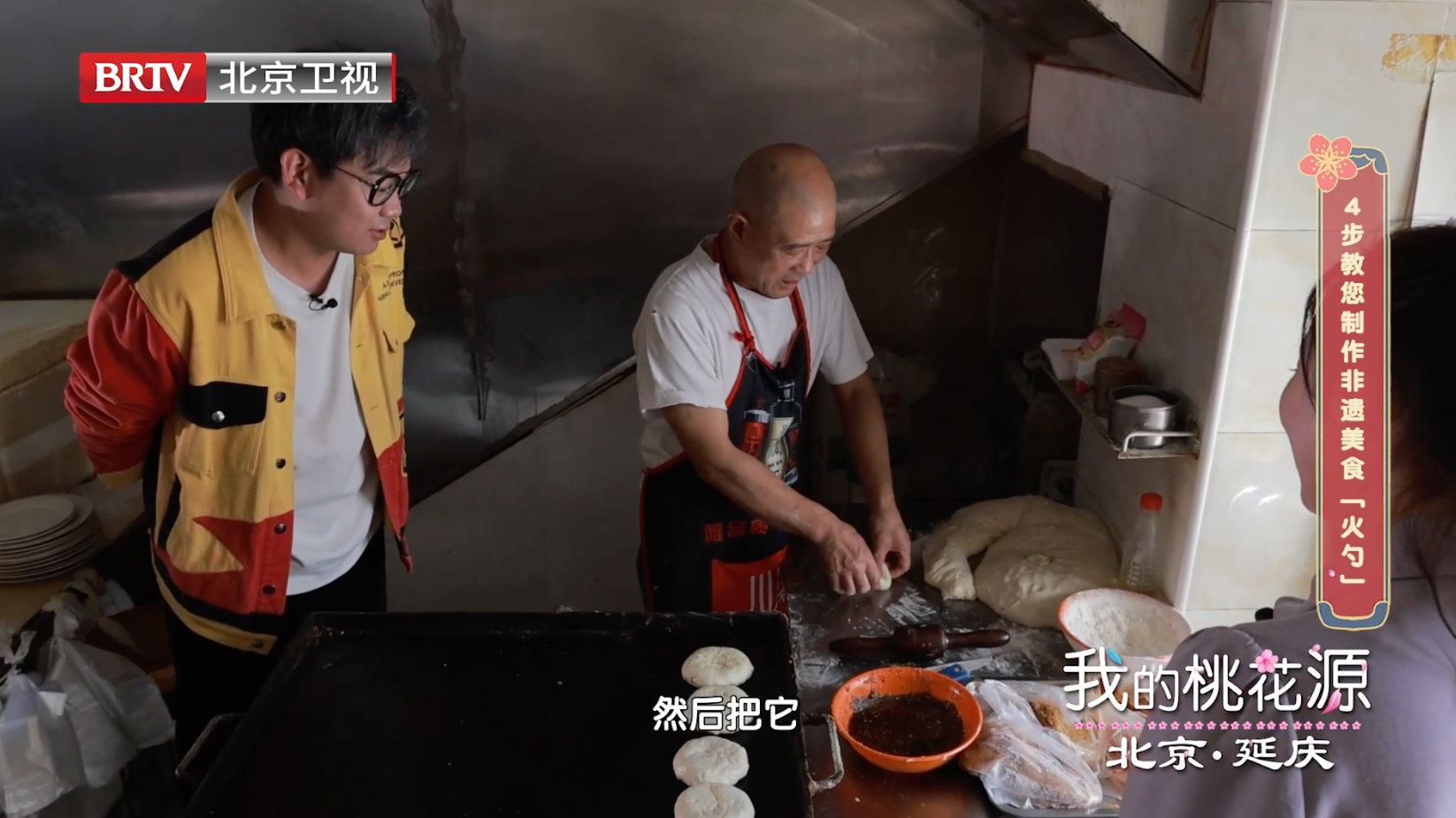 日售1000份的火勺是怎么制作的？_北京时间