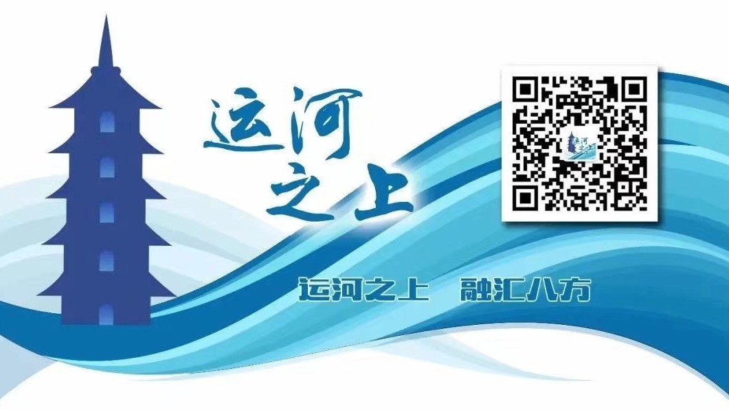 【运河之上】崇德堂匾额博物馆有乾坤 【运河之上】崇德堂匾额博物馆有乾坤