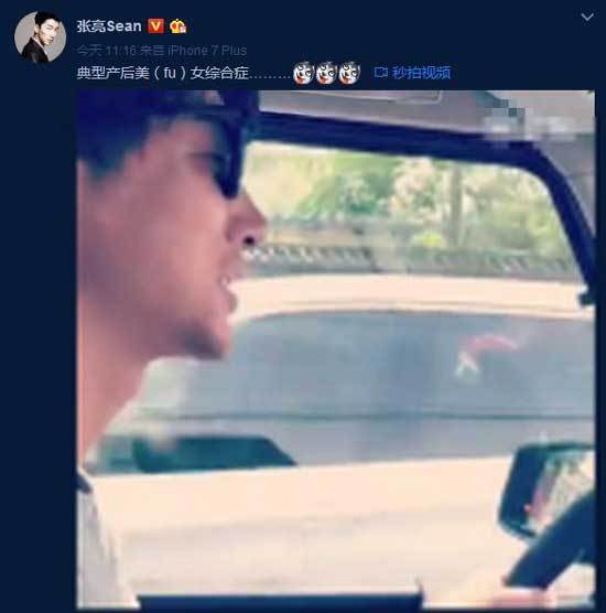 张亮发视频痴汉笑和老婆撒狗粮
